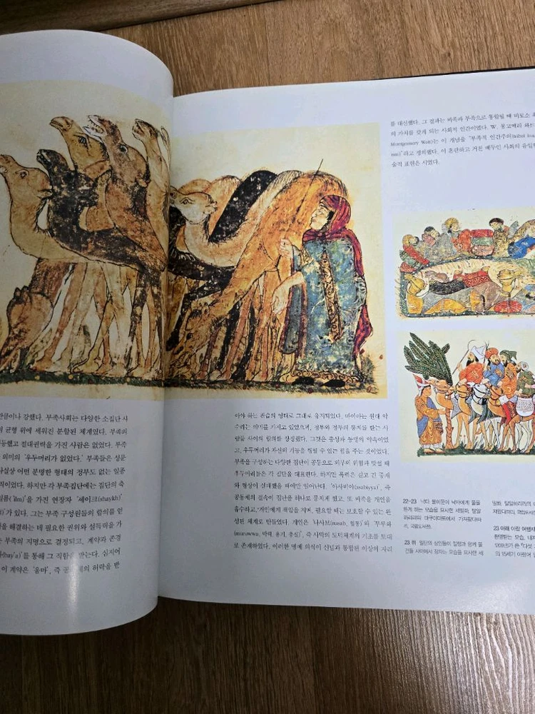 세계 10대 문명사 시리즈 이미지