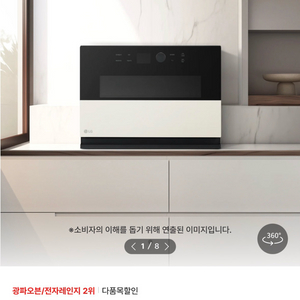 [미개봉]lg 광파오븐 디오스 MLJ32ERS 이미지