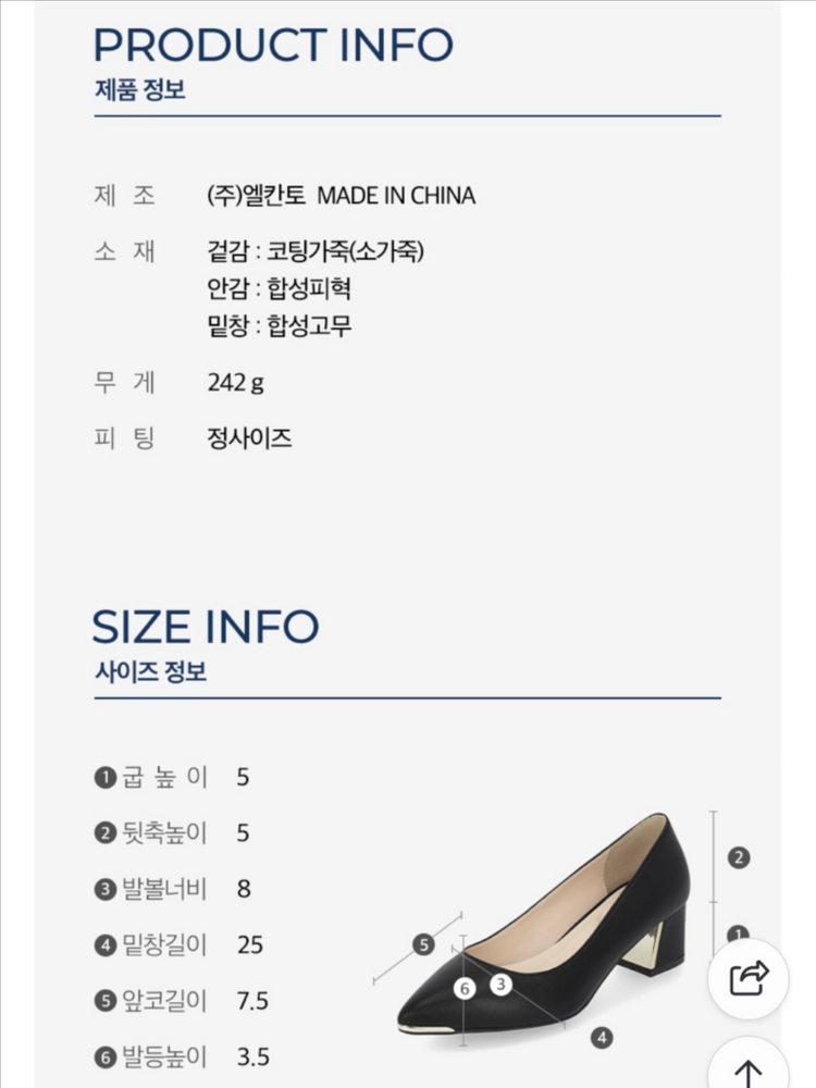 엘칸토 스틸레토 펌프스 구두 225 이미지