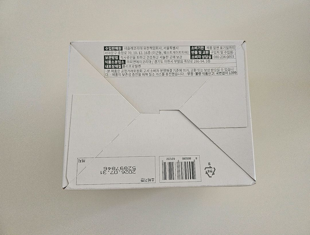 네스카페 돌체구스토 캡슐 보관함 이미지