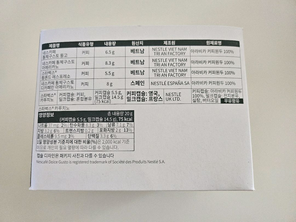 네스카페 돌체구스토 캡슐 보관함 이미지