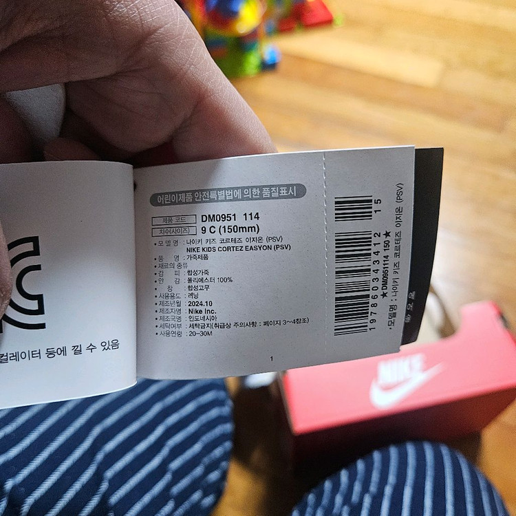 미사용 나이키 키즈 코르테즈 이지온 150 이미지