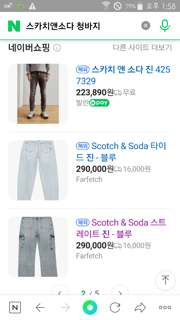 스카치앤소다(정품) 수입대님 32인치(No.862)S급! 드라이완료! 이미지