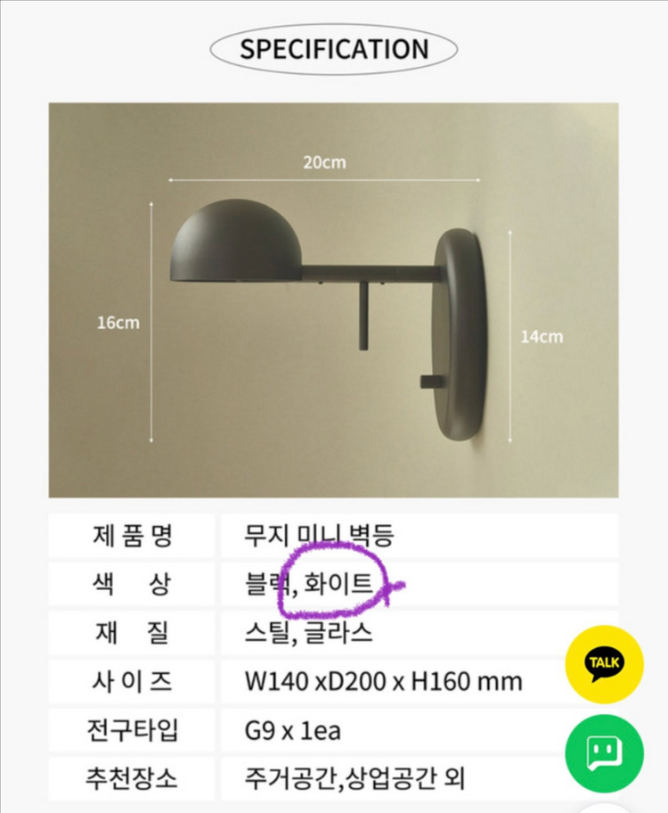 [새상품] 모던 미니멀리즘 화이트 미니 무지 벽등 이미지