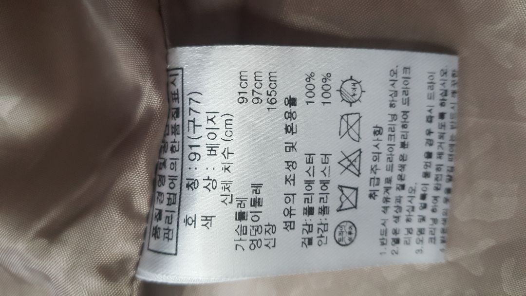 사이즈66 77 트렌치 코트 점퍼 브라운 앤썸 이미지