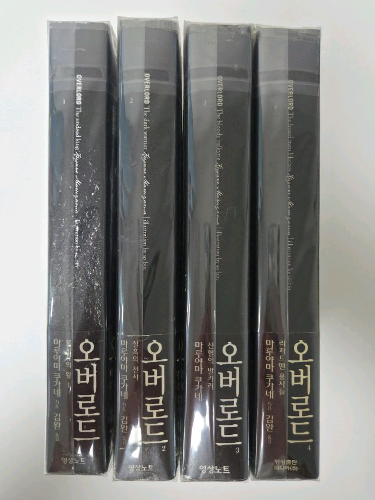 오버로드 1~4권 올초판 이미지