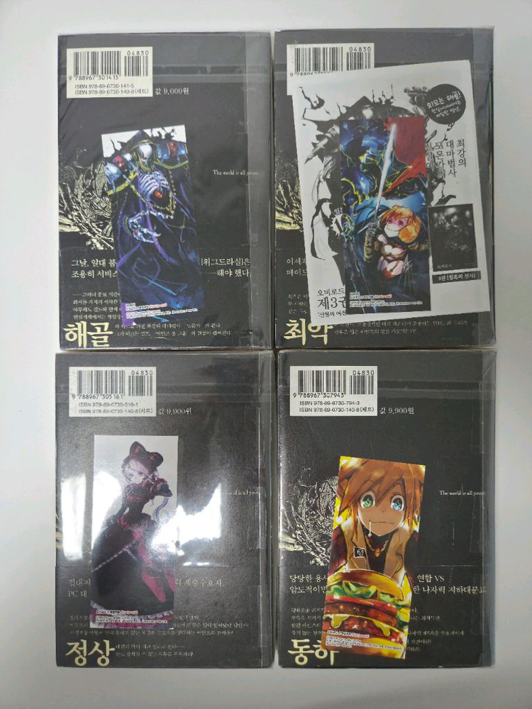 오버로드 1~4권 올초판 이미지