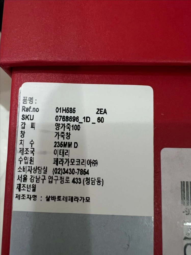 새상품! 정품! 페라가모 뉴바라 플랫슈즈 연핑크 235 (6d) (박스,쇼핑백 포함) 이미지