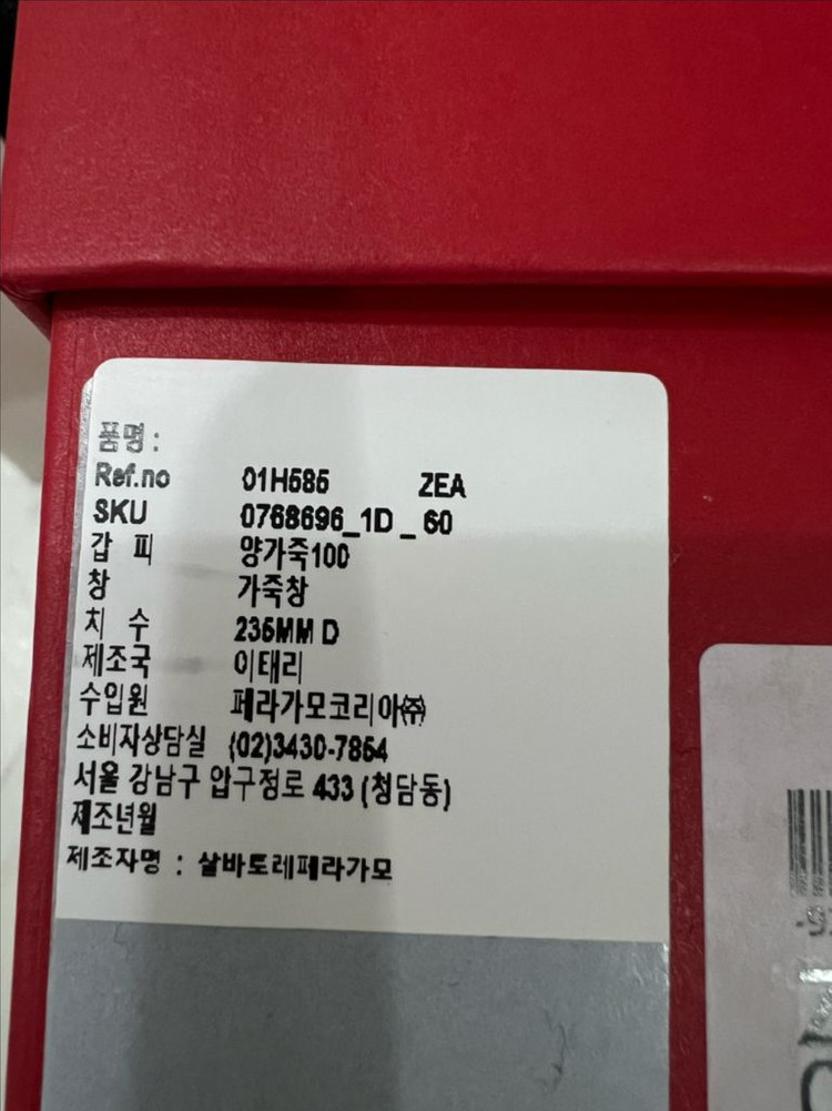 새상품! 정품! 페라가모 뉴바라 플랫슈즈 연핑크 235 (6d) (박스,쇼핑백 포함) 이미지