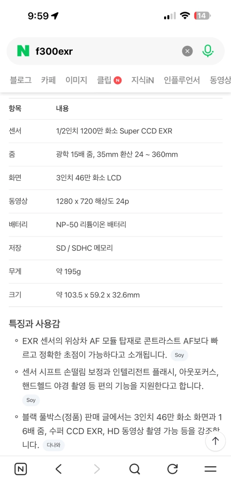 후지f300exr(인플러언 딤디 뉴진스사용) 이미지