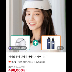 헤어뱅 두피관리기 이미지