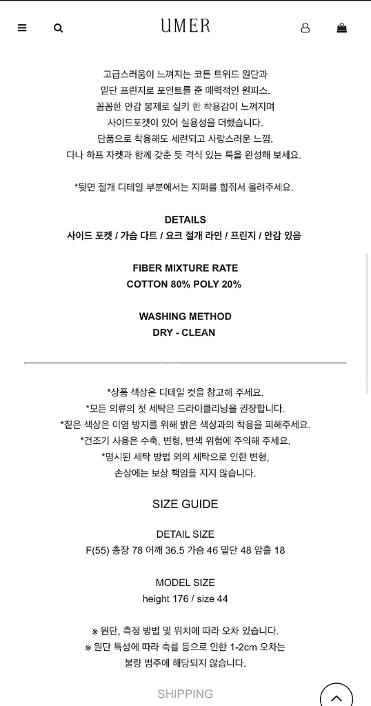 (택O 새제품) 유메르 UMER 다나 원피스 스카이블루 컬러 이미지