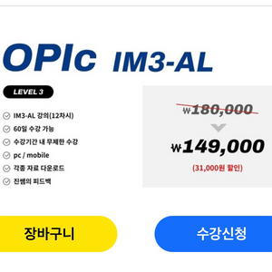 진짜녀석들 오픽 이미지