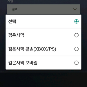 검은사막 쿠폰 [붉은사막 예약특전] 이미지