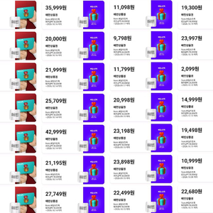 [삽니다] 배민 상품권 85% 배달의 민족 구매 매입 이미지
