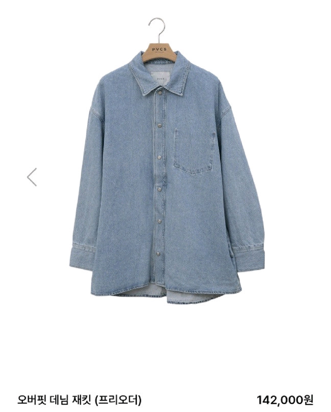 pvcs 프븏스 오버핏 데님 자켓 청남방 셔츠 춈미 이미지