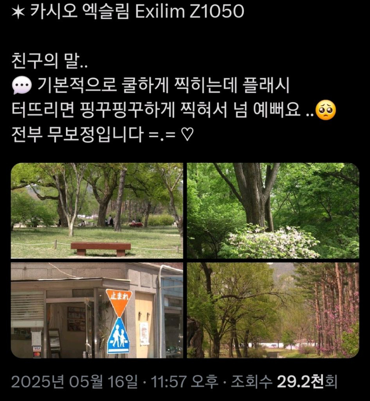 카시오 엑슬림 z1200 빈티지 디카 이미지