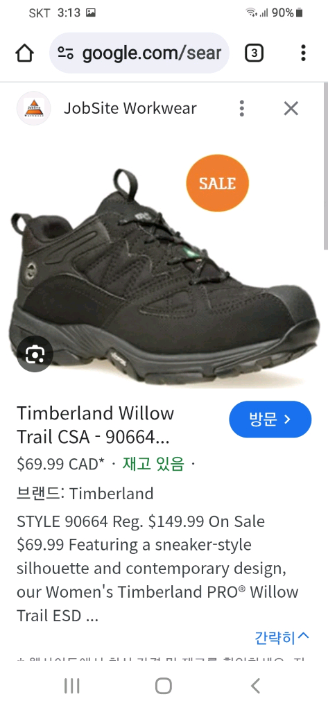 1착)팀버랜드 프로윌로우 트레일 ESD 여성 안전화/등산화/트래킹화 235 이미지