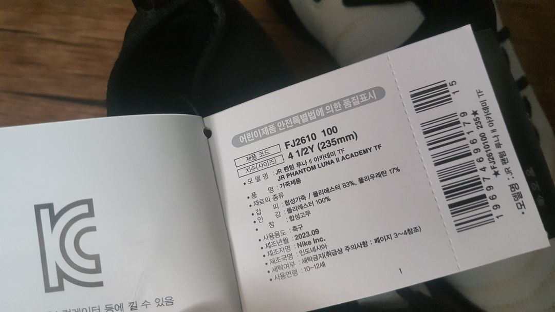 풋살화 235 240 아디다스 나이키 벨크로 찍찍이 이미지