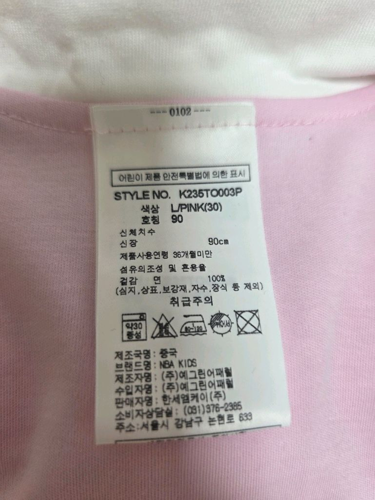 NBA 키즈 롬퍼 90(새상품) 이미지