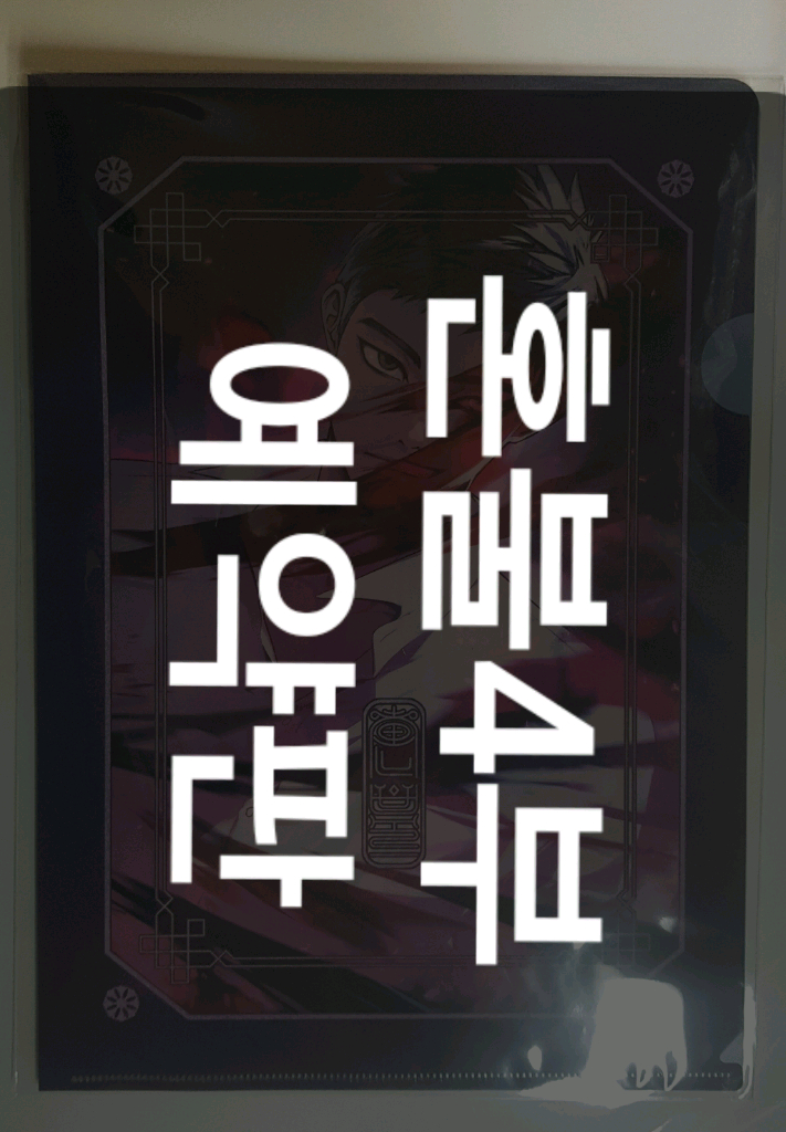 BLCD 혼불4부 혼불4 드씨 예약판 풀특전+바뀐표지+L홀더 이미지