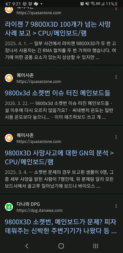 AMD 라이젠7 7800X3D 미개봉 새제품 (번들쿨러 포함) 이미지