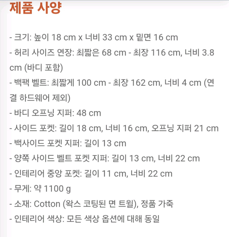 진격의 거인 가방 백팩 팝니다 이미지