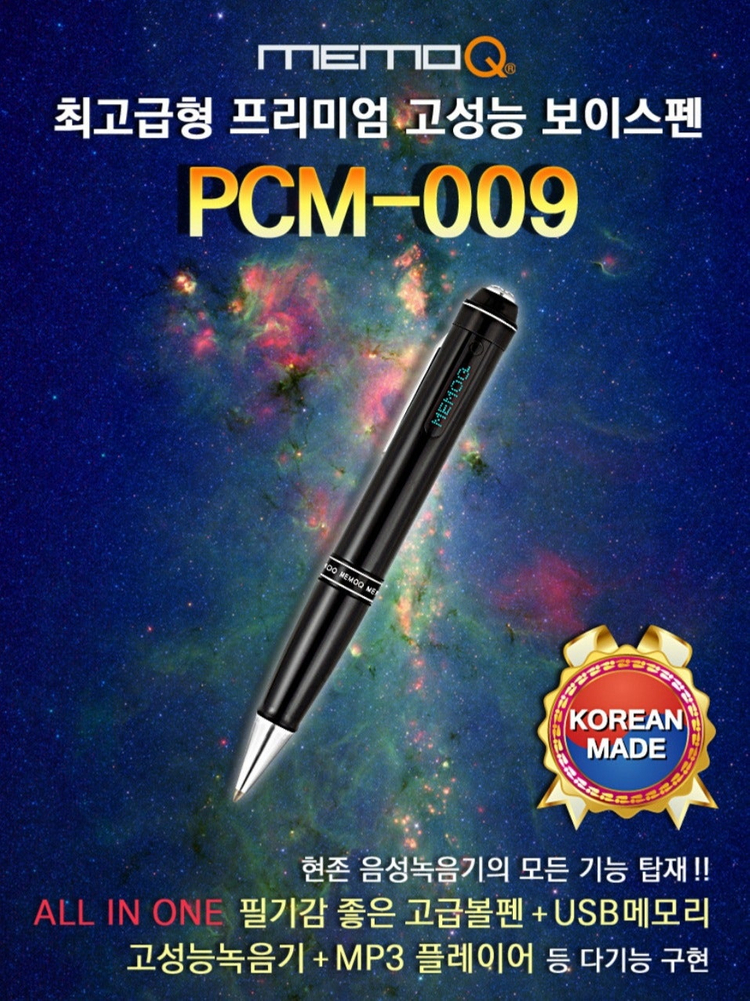 [새제품] 이소닉 볼펜형 녹음기 보이스레코더 이미지