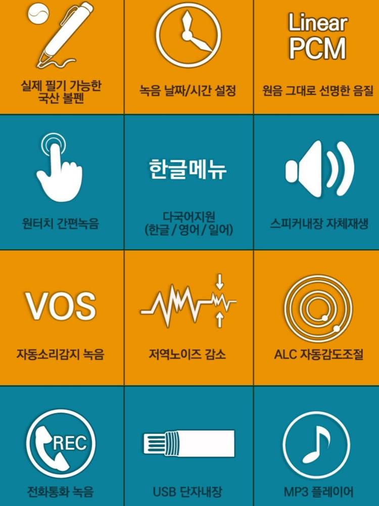 [새제품] 이소닉 볼펜형 녹음기 보이스레코더 이미지