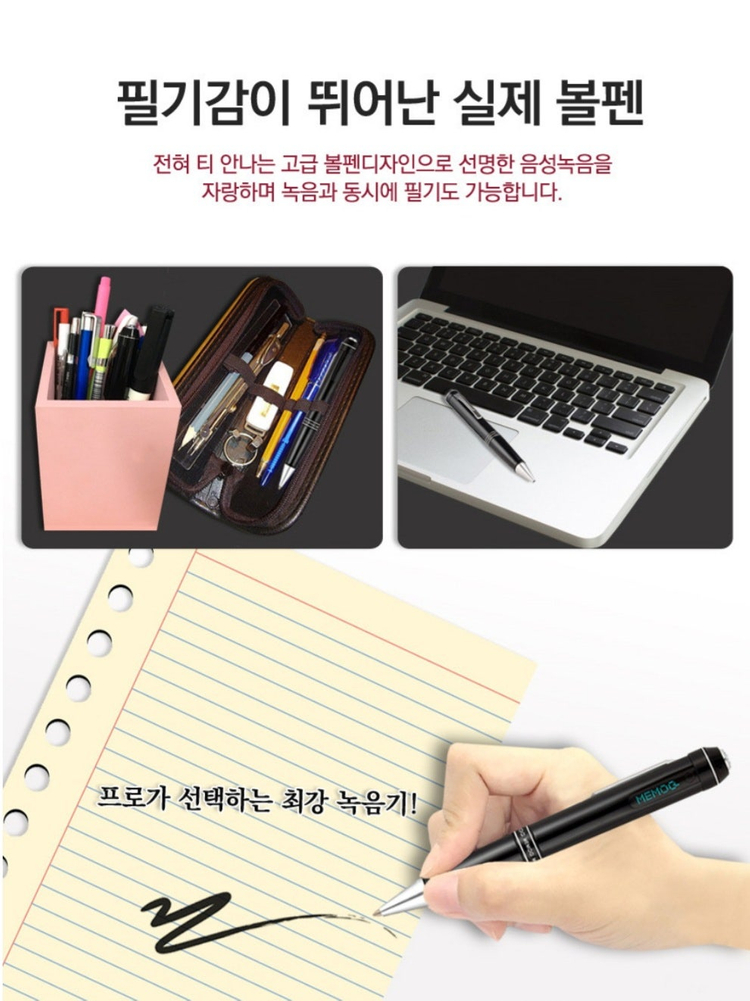 [새제품] 이소닉 볼펜형 녹음기 보이스레코더 이미지