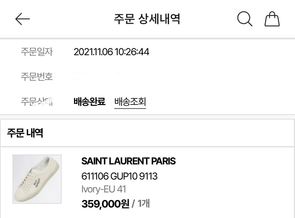 생로랑 빈티지 로고 로우탑 스니커즈 41사이즈 이미지