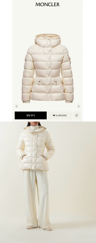 몽클레어 바란테 패딩 화이트 이미지