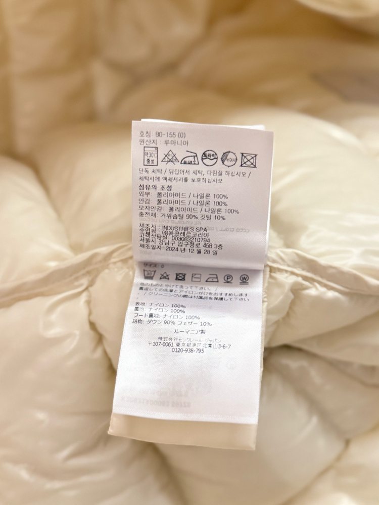 몽클레어 바란테 패딩 화이트 이미지