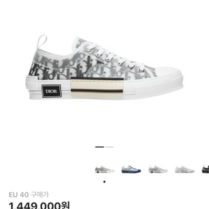 디올 b27 스니커즈 이미지