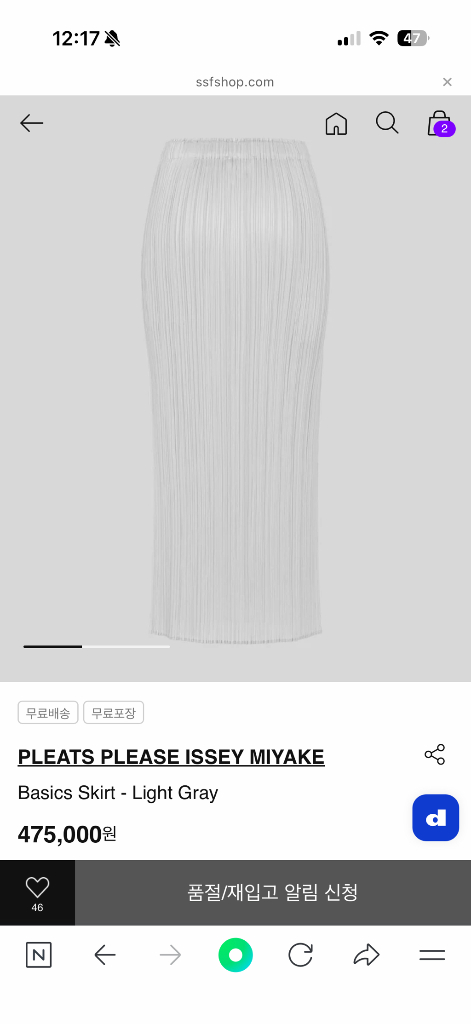 플리츠플리즈 베이직 스커트 라이트 그레이 3사이즈 새상품(25.12 구입) 이미지