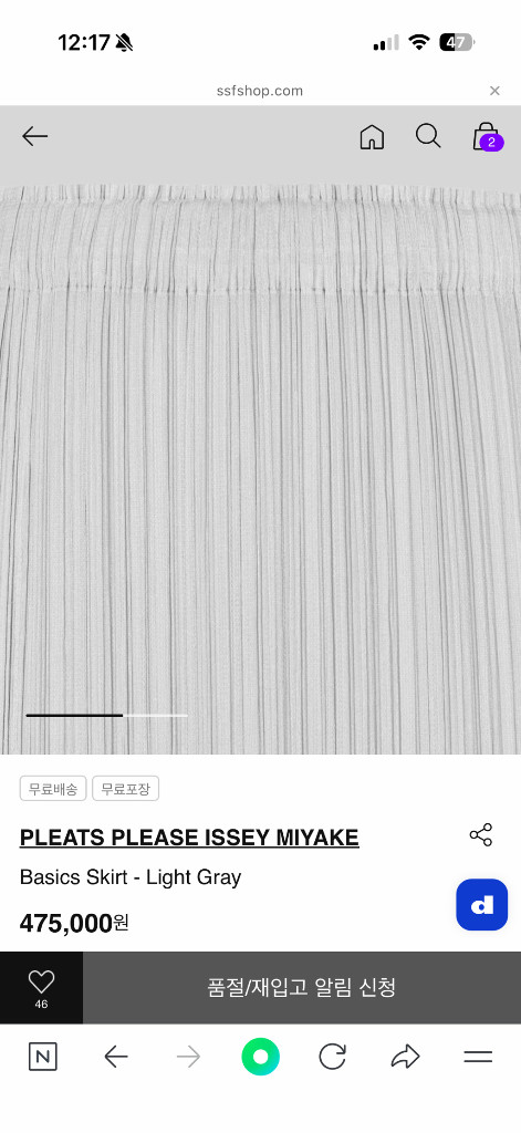 플리츠플리즈 베이직 스커트 라이트 그레이 3사이즈 새상품(25.12 구입) 이미지