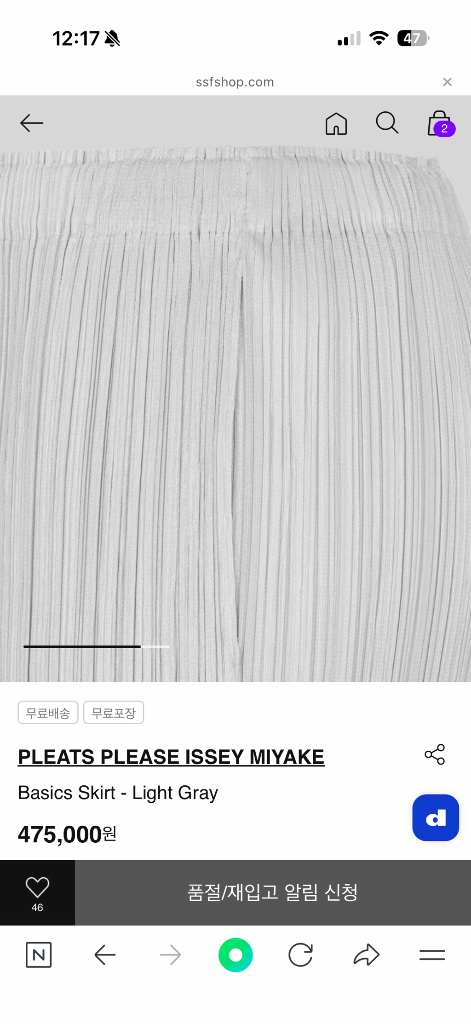 플리츠플리즈 베이직 스커트 라이트 그레이 3사이즈 새상품(25.12 구입) 이미지