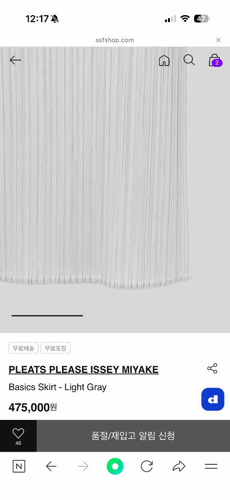 플리츠플리즈 베이직 스커트 라이트 그레이 3사이즈 새상품(25.12 구입) 이미지