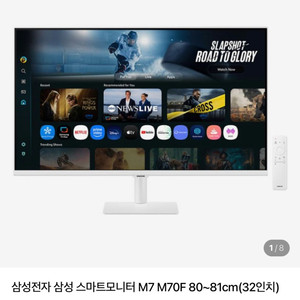 삼성 M7 32인치 스마트모니터 (미개봉) 이미지