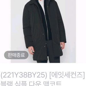 에잇세컨즈 다운 패딩코트 100 L 새제품 팝니다 이미지