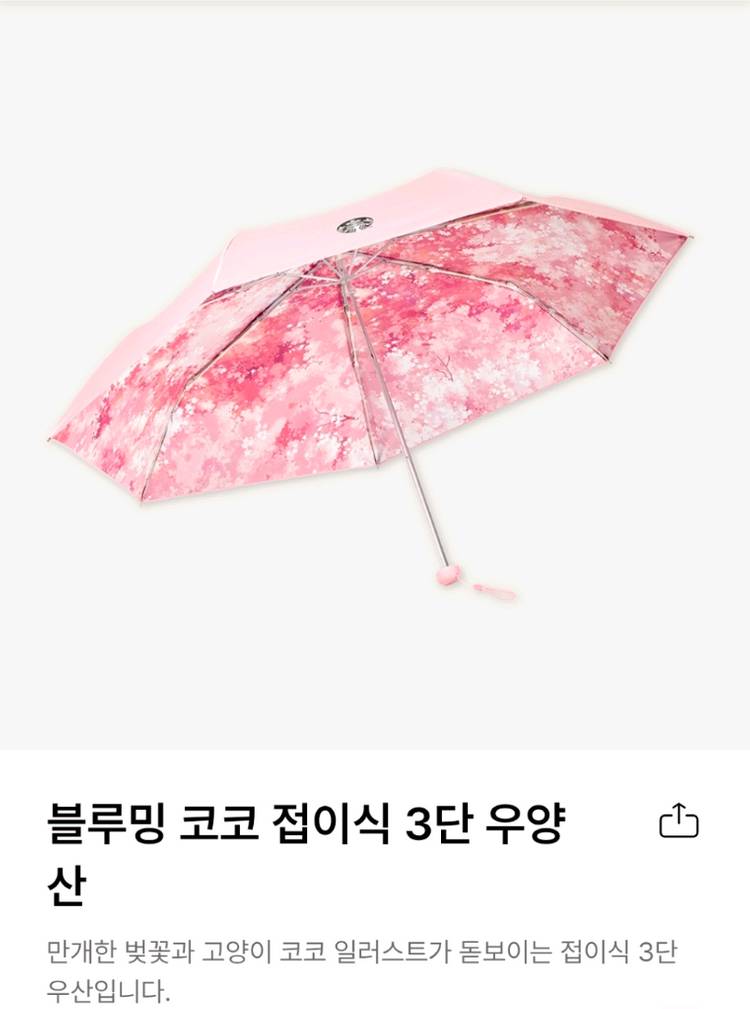 26000 스타벅스 우산 1 미개봉새것 이미지