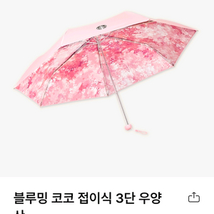 26000 스타벅스 우산 1 미개봉새것 이미지