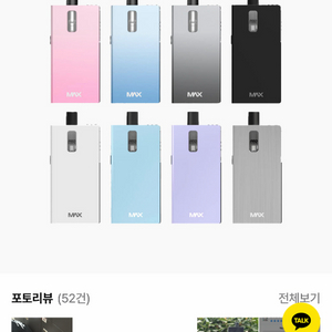 전담 댈구 발라 하복 젤로 젤맥 등 액.상 일회용 민쯩 모바일쯩 제작 가능 이미지