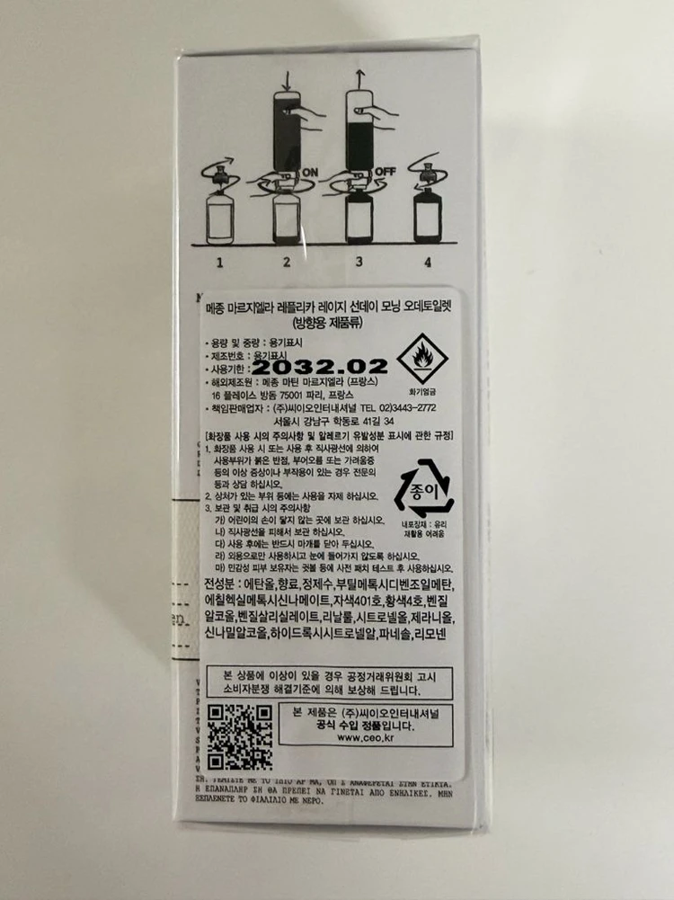 마르지엘라 레플리카 레이지 선데이 모닝 향수 이미지