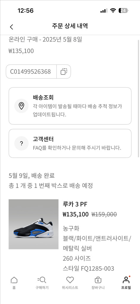 조던 루카 3 PF 농구화 260 이미지