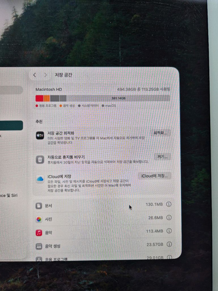 애플 아이맥 M1 24인치 램8, 512g 고급형 이미지