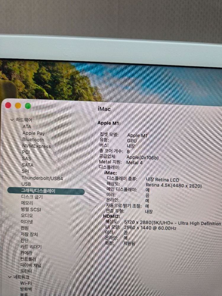 애플 아이맥 M1 24인치 램8, 512g 고급형 이미지