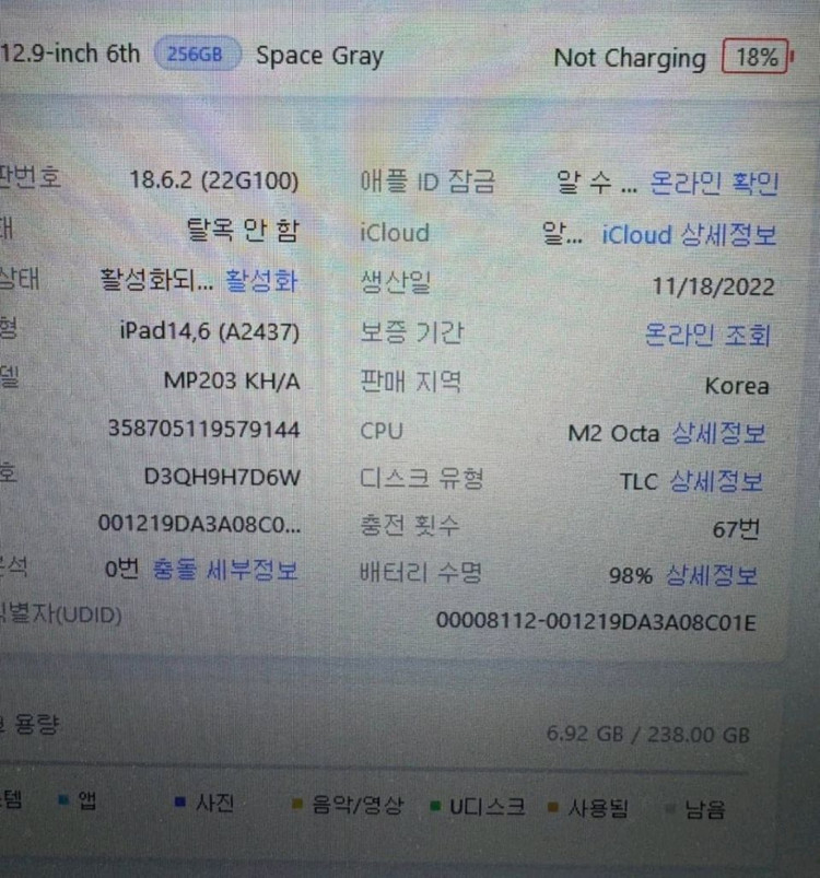 아이패드프로12.9 6세대 256GB + 애플펜슬2 (새제품급) 이미지