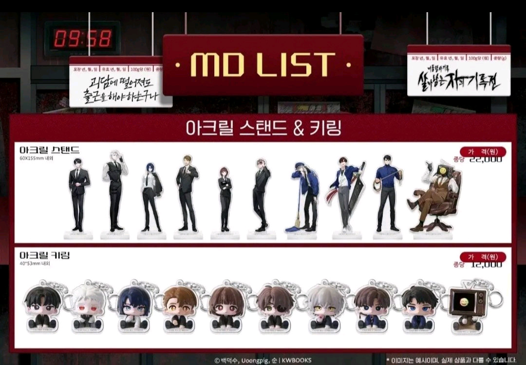 괴담출근 공식 팝업 굿즈 아크릴 키링 SD 뱃지 김솔음 J3 이미지