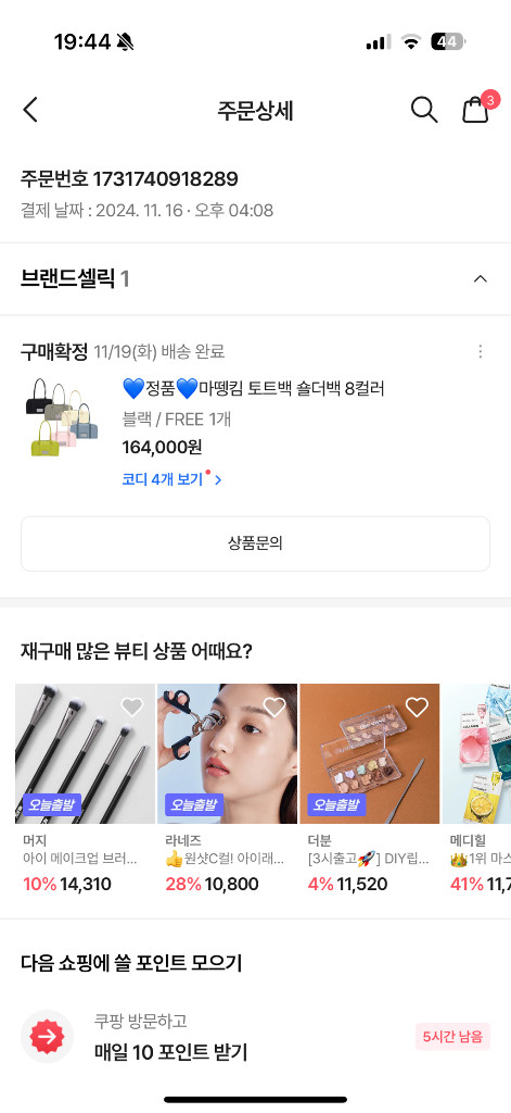 마뗑킴 가방(도트백) 이미지